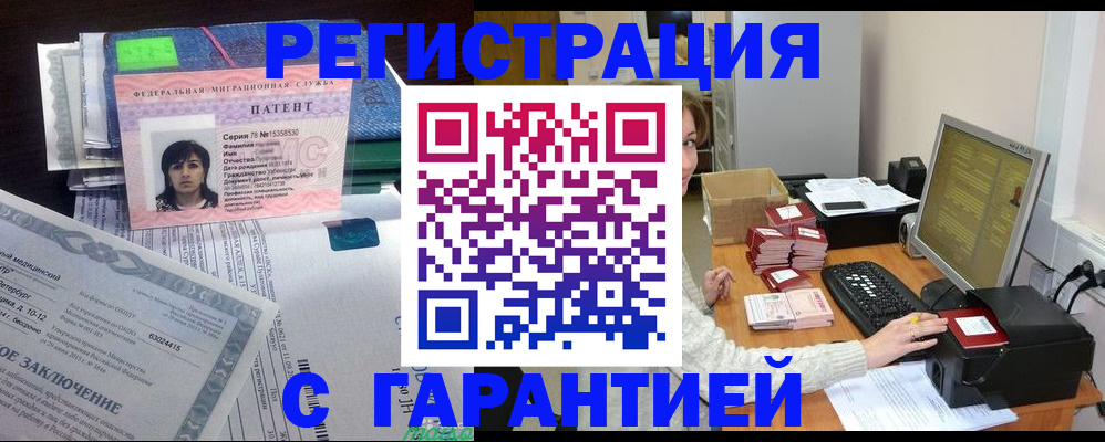 временная регистрация надежно в Рыбном