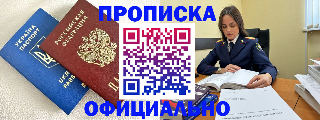 прописка поиск в Рыбном