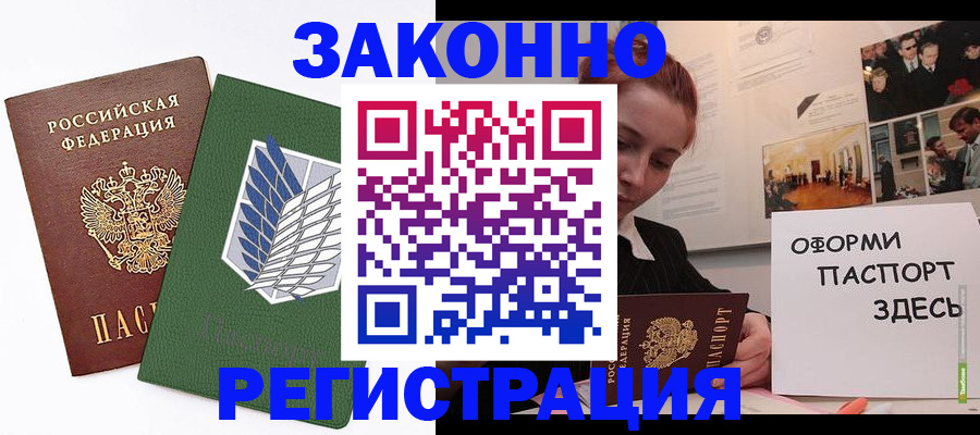 где прописаться в Рыбном