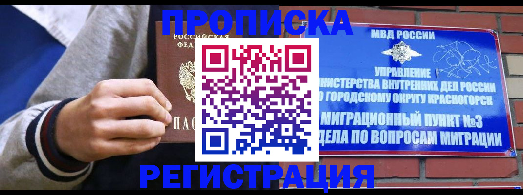 регистрация для дет. сада в Рыбном